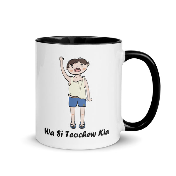 Wa Si Teochew Kia Big Brother Mug with Colour Inside 《我是潮州囝》亞兄马克杯